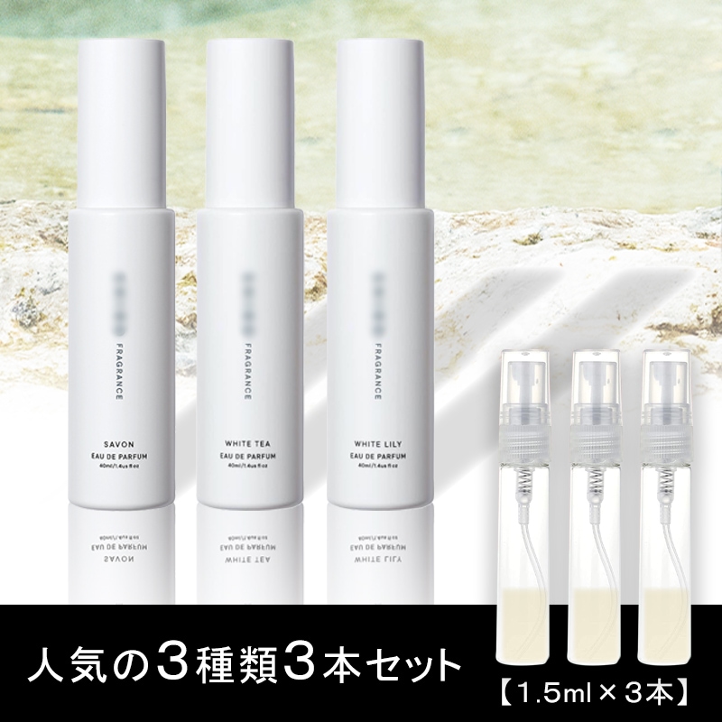Qoo10] SHIRO SHIRO人気香水 1.5ml 3本セッ : 香水
