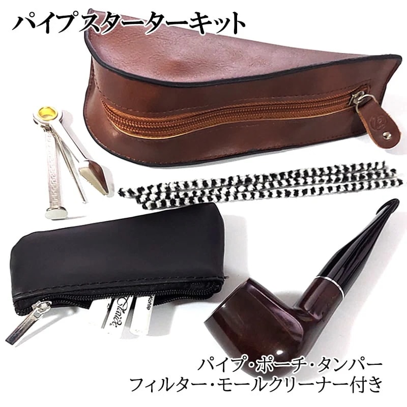 パイプ 喫煙具 たばこ スターターキット 本革製パイプポーチ ブラウン フィルター タンパー モールクリーナー 渋い タバコ 茶 初心者 セット おしゃれ ダークブラウン かっこいい メンズ ギフト