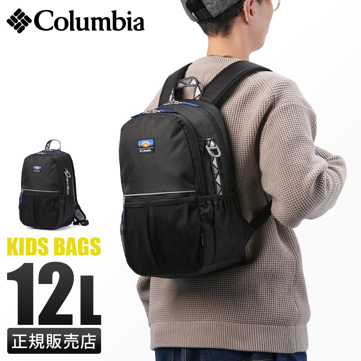 リュック バックパック キッズ 男の子 女の子 男子 女子 撥水 12L YOUTH Lifestyle PU8704