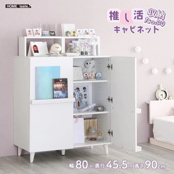 推し活キャビネット 幅80cm ブックスタンド付扉 ディスプレイシェルフ 棚 小物収納 引き出し 脚付ラック リビングボード 本棚 趣味 飾り棚