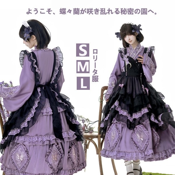 早いもの胜ちバタフライオーキッドガーデン エプロンオーバードレス セットロリータ ワンピース アンダードレス 付き エプロンドレス清楚 可愛い ピオニードレス フェミニン春 夏 秋 通年 普段使