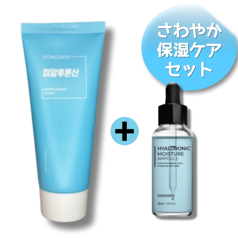 【水分補給セット】 コンスキン ヒアルロニック アンプル 30ml+ヒアルロン酸 水分クリーム 100ml べたつかず しっとり 弾力 乾燥 対策 肌バリア