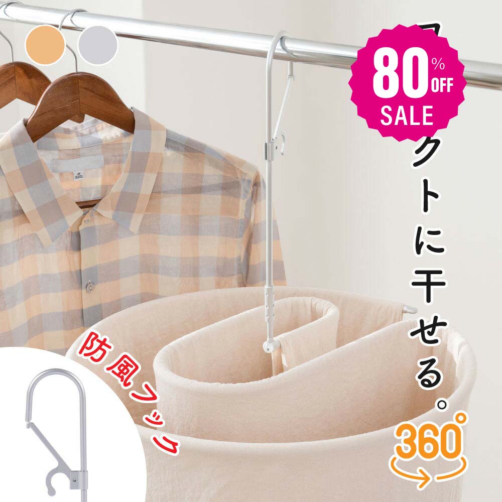 【即日発送】シーツハンガー 折りたたみ式 洗濯ハンガー 干す くるくる ハンガー タオルケット 物干しハンガー 布団 バスタオル タオルケット スパイラルハンガー 便利グッズ おしゃれ 室内干し 部屋