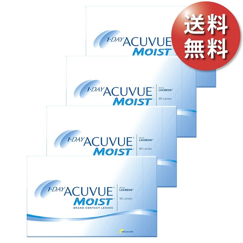ワンデーアキュビューモイスト 90枚パック 4箱セット 近視・遠視用 使い捨てコンタクトレンズ