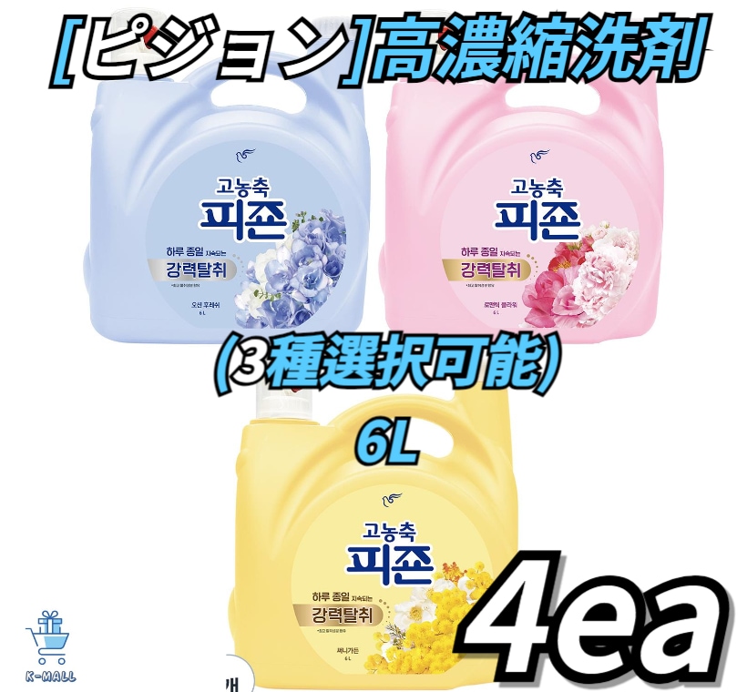 [ピジョン] 高濃縮抗菌ボタニック柔軟剤！！シグネチャー 室内乾燥高濃縮柔軟剤！！大容量 6LX4個(3種選択可能)アップルボム/グレープフルーツフレッシュ/ベルガモット&ローズ/ミスティックレイン/ 12,946円