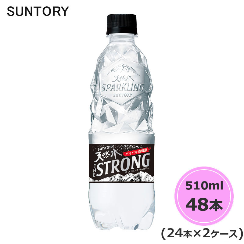 THE STRONG 天然水 スパークリング 510ml ペットボトル 48本 24本2ケース PET