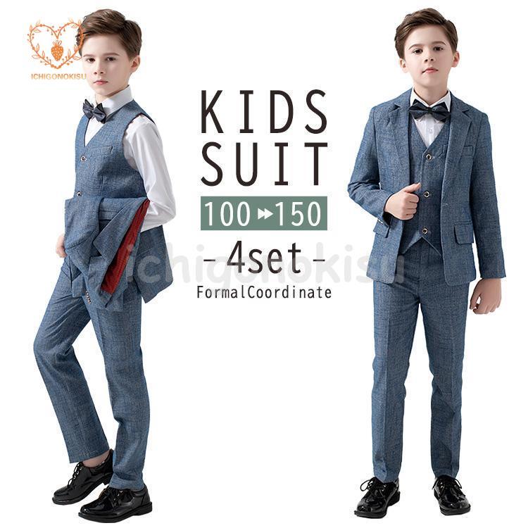 キッズ スーツ 男の子 フォーマル 入学式 卒業式 入園式 子供服 おしゃれ 長袖 4点セット デニム風 パーティー 結婚式 発表会 小学生 カジュアル