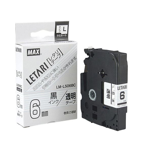 (5セット) MAX ラミネートテープ 8m巻 幅6mm 黒字・透明 LM-L506BC LX90105X5