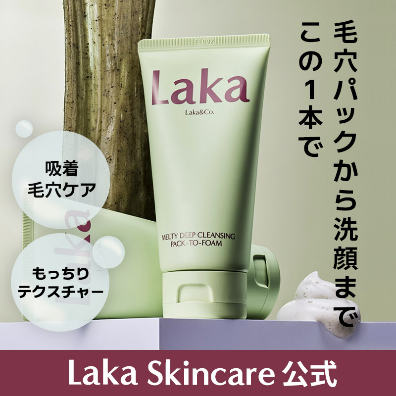 Qoo10] Laka メルティーディープクレンジングパックトゥ