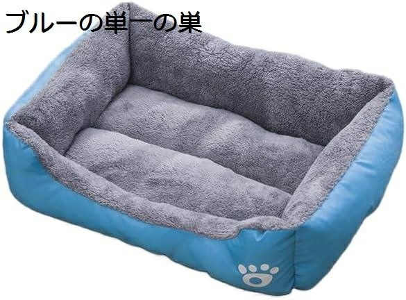 ペットベッド ペットソファ 猫用 犬用ベッド 寝床 犬 猫 ベッド 冬 暖かい 洗える ペットベッド 冬用 猫 犬 洗える 寒さ対策 ペットソファー 猫用ベッド 滑り止め 柔らかい 中小型犬/猫用