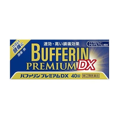 他サイト： 【第(2)類医薬品】バ ファリン プレミアム DX　40錠【定形外郵便可】【お取り寄せ商品】キャンセル不可の商品画像