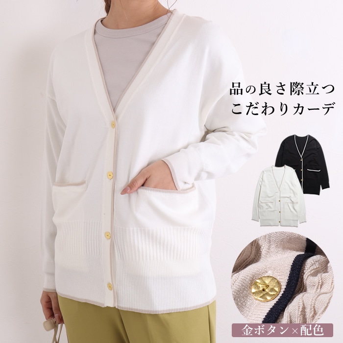 カーディガン ニット 長袖 レディース きれいめ オフィス Vネック ゆったり 配色ライン 薄手