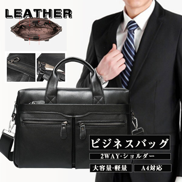 ビジネスバッグ トートバッグ ブリーフケース 本革 ショルダーバッグ 斜めがけ レザー 多機能 2way 大容量 メンズ A4 牛革 出張 通勤 バッグ