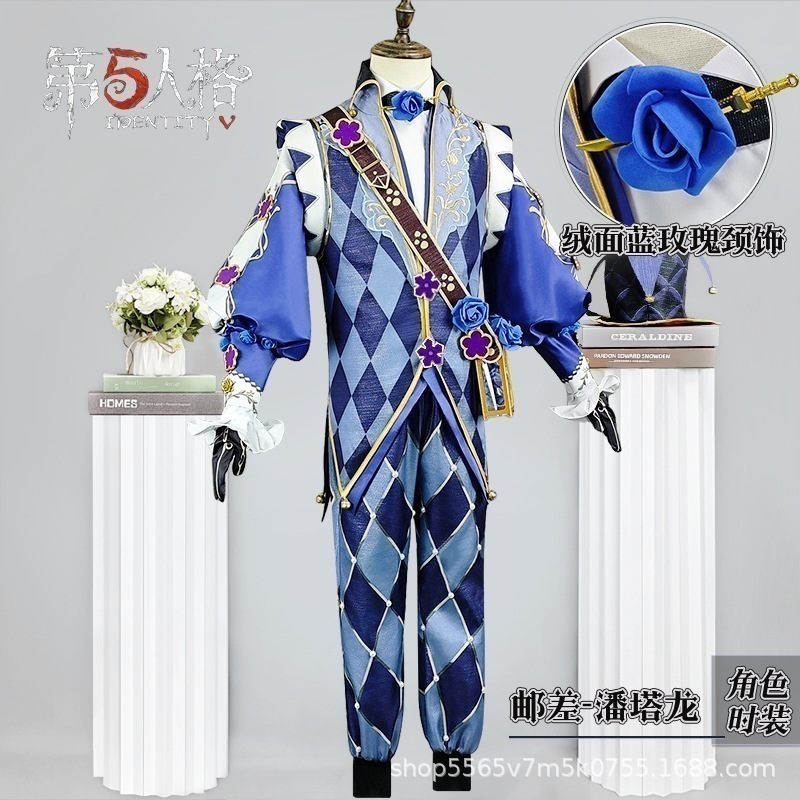 【即納】 第五人格cos服郵便配達-パンタロンコスプレゲーム奇珍ファッションコスプレc服男 イベント用品