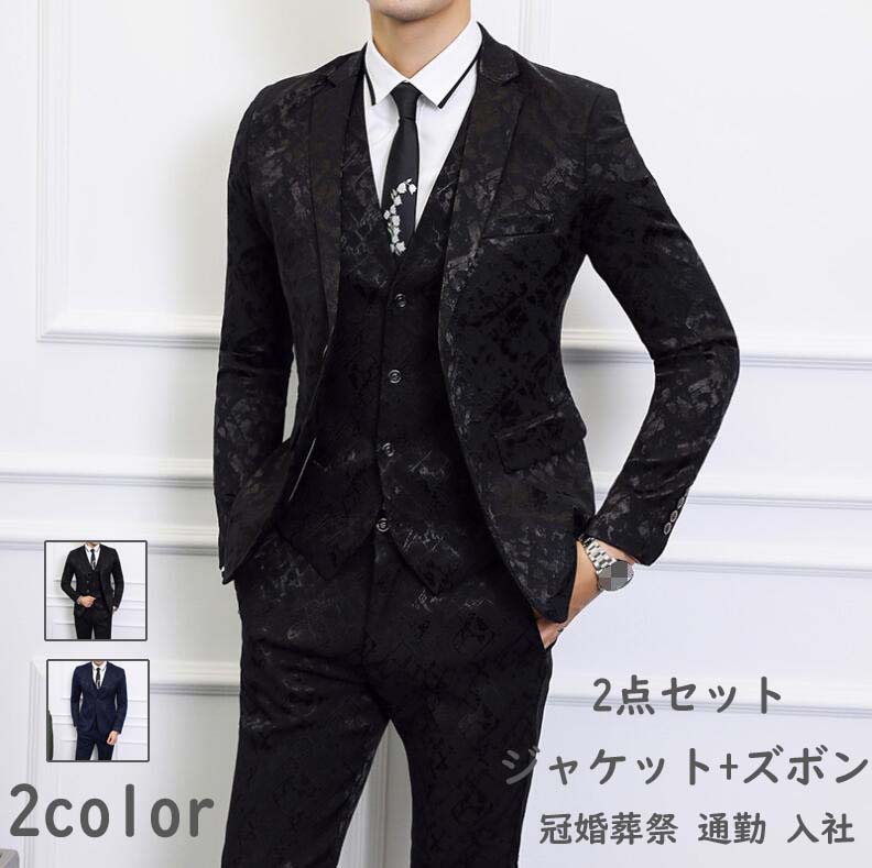 【新品追加】【ジャケット+ズボン】長袖 スーツ 二次会 パーティー 背広 メンズスーツ 就職活動 シングルスーツ フォーマルスーツ 面接 スリムスーツ 舞台 司会衣装 カッコイイ 婚葬祭 披露宴 ビジ