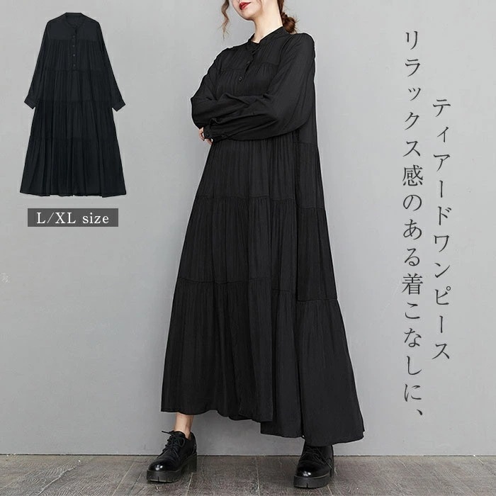 シャツワンピース ティアードワンピース レディース 長袖 ロングシャツワンピース ロングワンピース ミモレ丈 大きいサイズ ロングワンピ フレアワンピース ゆったり 体型カバー 大人 着痩せ 春 秋