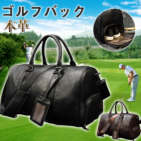 ゴルフバッグ ボストンバッグ メンズ ゴルフ用品 本革 ゴルフ ケース ショルダー 練習用 スポーツ 旅行 ジム 旅行バッグ 大容量 軽量