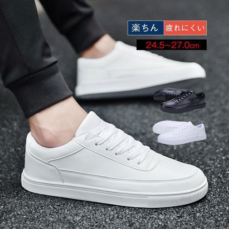 【即納】定番スニーカー メンズ デッキシューズ おしゃれ 安い シンプル ジョギング 歩きやすい 父日 プレゼント ギフト 楽ちん 低反発
