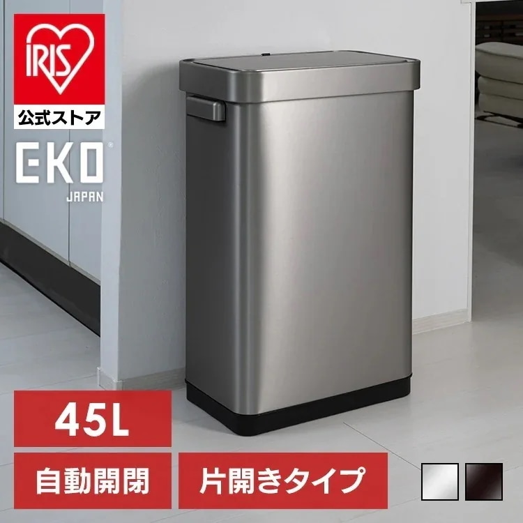 【人気商品】ごみ箱 45L ふた付き デラックスミラージュ Tセンサービン 45L EK9378MMT-45L EKOJAPAN