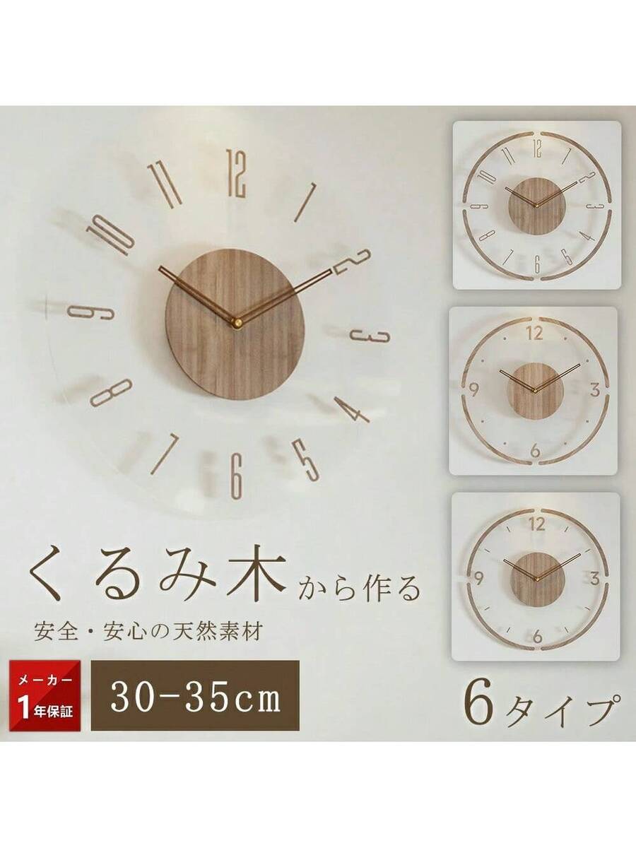 壁掛け時計 木製 おしゃれ オシャレ 静音 北欧モダン 非電波時計 掛け時計 壁掛け 見やすい 長時間航続 直径35 かわいい 円形 12インチ キャンパスウォールクロック アラビア数字 丸型 部屋