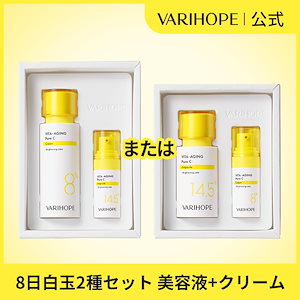 Qoo10] VARI:HOPE 【ベリーホップ公式】 生ビタミンC 8日 : スキンケア