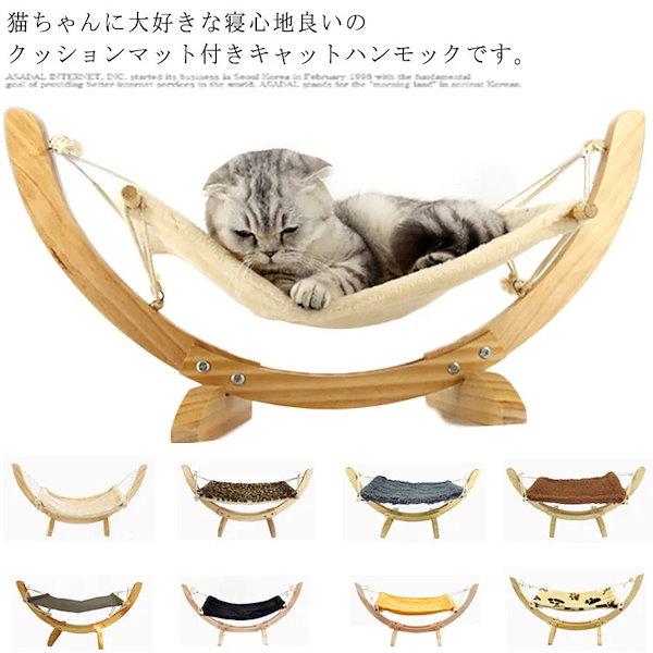 Qoo10] 猫用ハンモック キャットハンモック ペッ