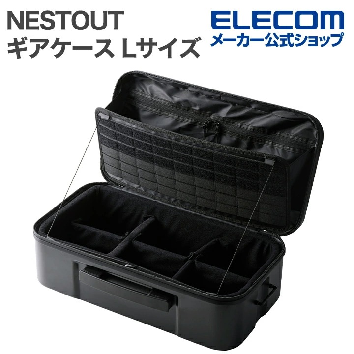 エレコム NESTOUT ギアケース Lサイズ 耐衝撃クッション 頑丈 軽量 約16L ブラック ELECOM BM-NESTGC1LBK