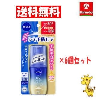 【送料無料 6個セット】 花王 ニベアUV ディープ プロテクト＆ケア ミルクミスト 60mL×6個 ボディケア