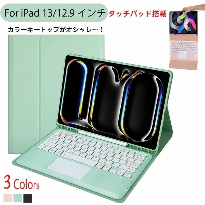 ipad air 13インチ ケース キーボード ipad air m3 キーボード ケース ipad Air M2 13インチ ケース キーボード付き ipad pro m4 13インチ キーボード