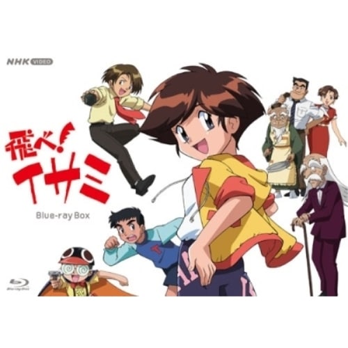 飛べ!イサミ(Blu-ray Disc) (Blu-ray) NSBX-54544