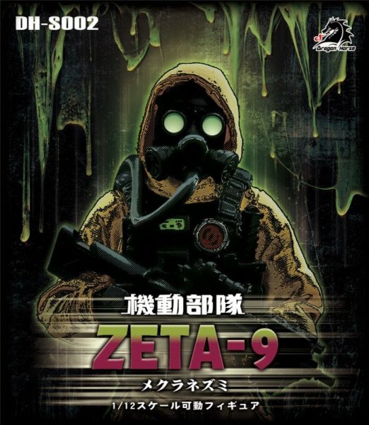 DRAGON HORSE SCP FOUNDATION SERIES MTF ZETA-9 MOLE RATS メクラネズミ 1/12 アクションフィギュア DH-S002