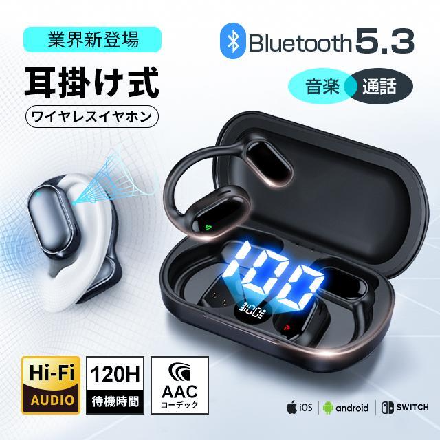 ワイヤレスイヤホン Bluetooth 5.3 耳掛け イヤホン 開放型 ヘッドセット Hi-Fi 高音質 遅延低い イヤーフック型 タッチ型 120時間超長待機 LED電量表示 片耳