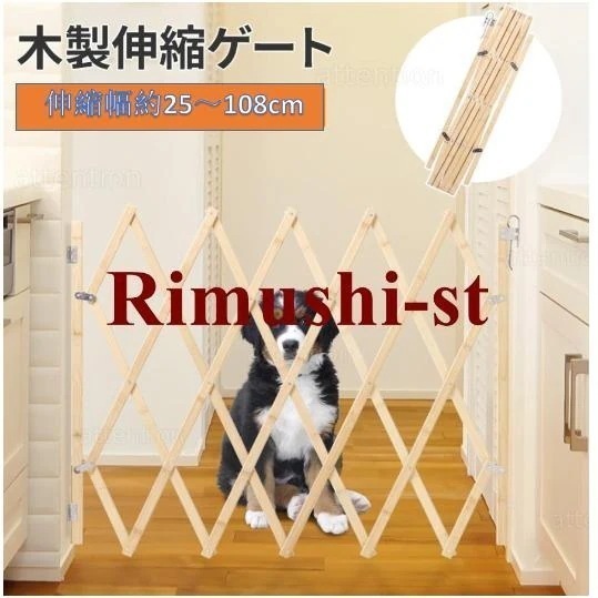 【短納期】ペットゲート 木製 伸縮 伸縮ゲート 片開き ペットフェンス 室内 アコーディオンフェンス