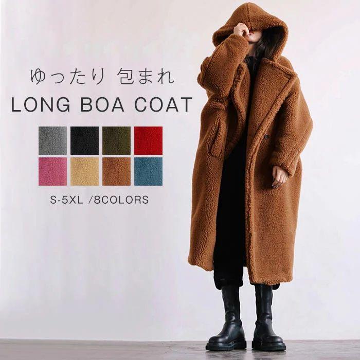 ボアコートボアもこもこ包まれボアコートロングコートロングアウターフードフリースファーレディースロングアウタービッグシルエットフードコート