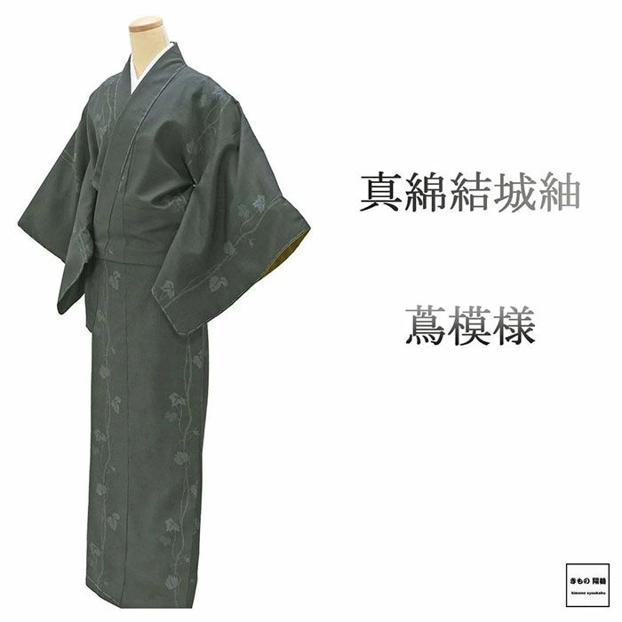 紬 未使用 正絹 真綿結城紬 幾何 身丈166cm 裄丈66cm 未着用 美品 新古品 未使用品 着物 カジュアル 街着 d4127