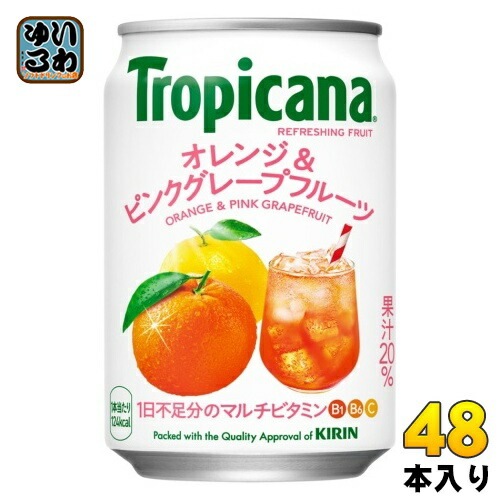 キリン トロピカーナ リフレッシュフルーツ オレンジ&ピンクグレープフルーツ 280g 缶 48本 (24本入×2 まとめ買い) 果実飲料 マルチビタミン