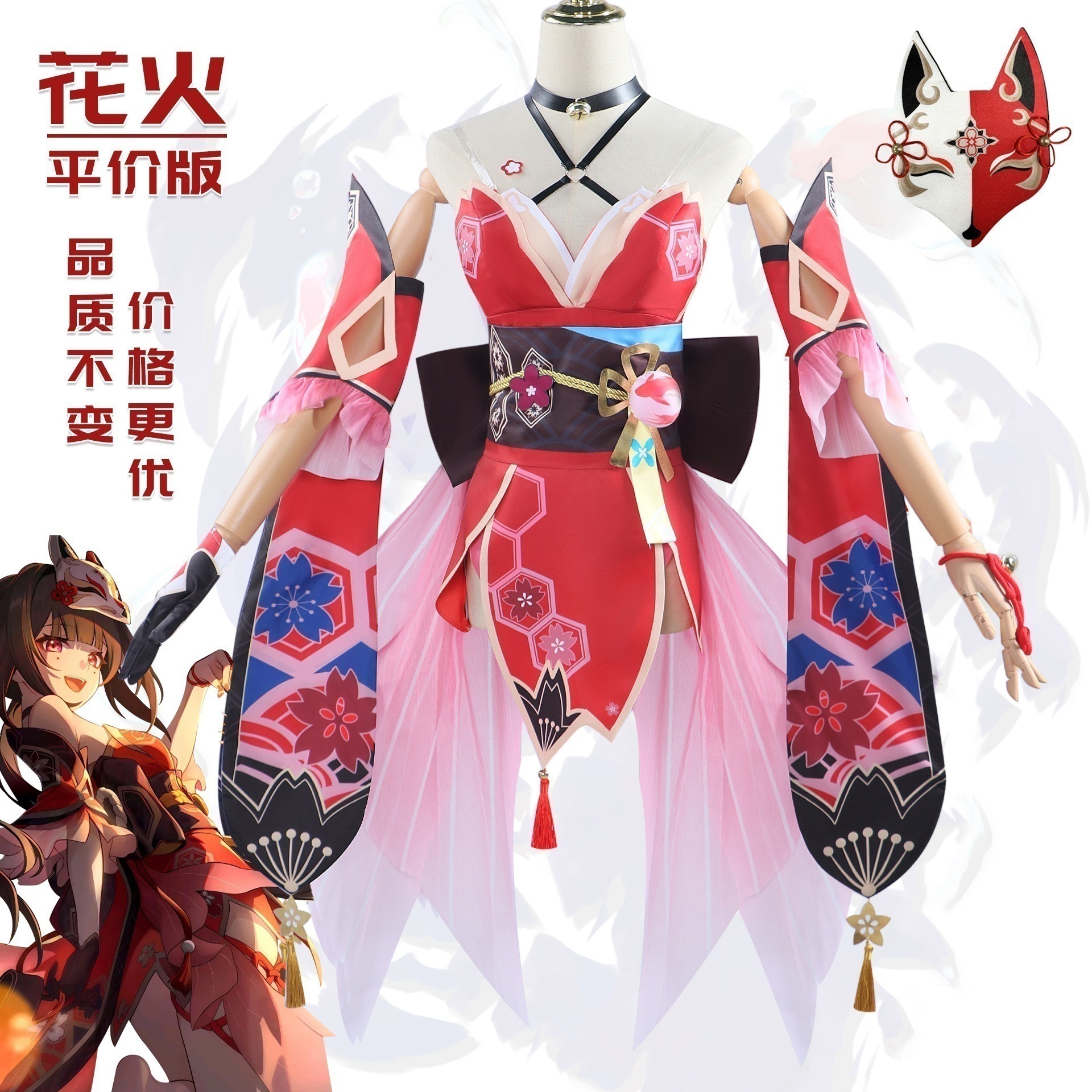 花火cos服崩壊星穹鉄道仮面愚者花火コスプレ衣装