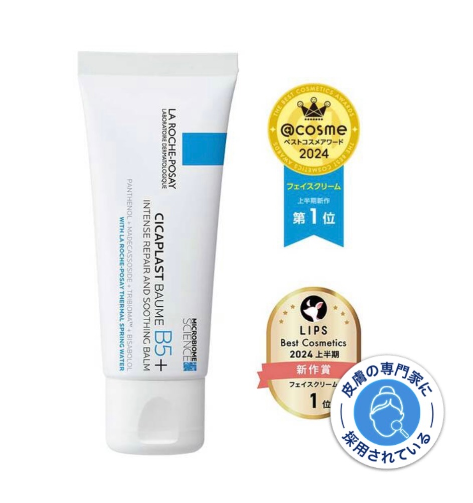 【保湿クリーム】シカプラスト リペアクリーム B5+ 40ml