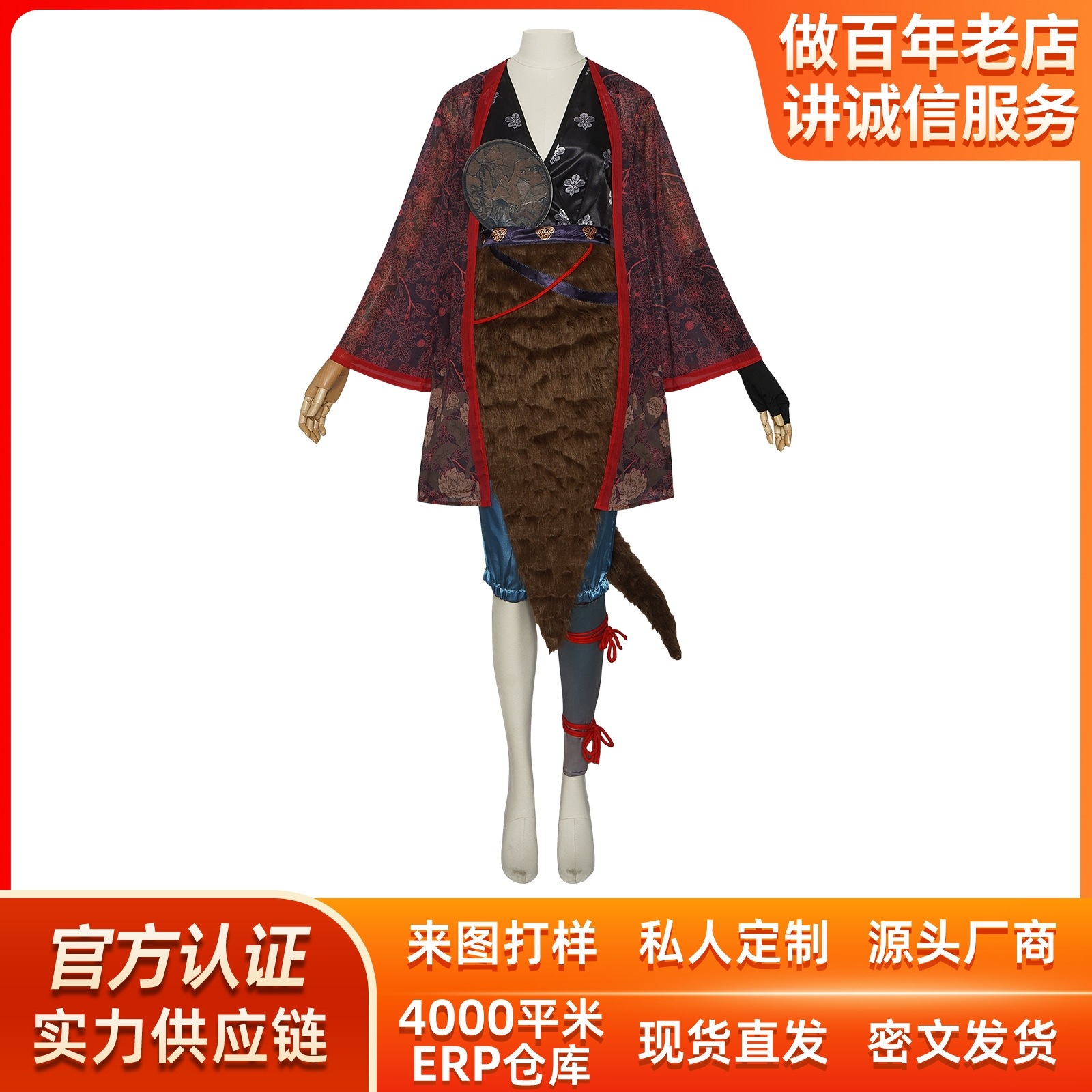K1263黒神話悟空cos服黒神話キツネタヌキ萍萍同型コスプレ衣装