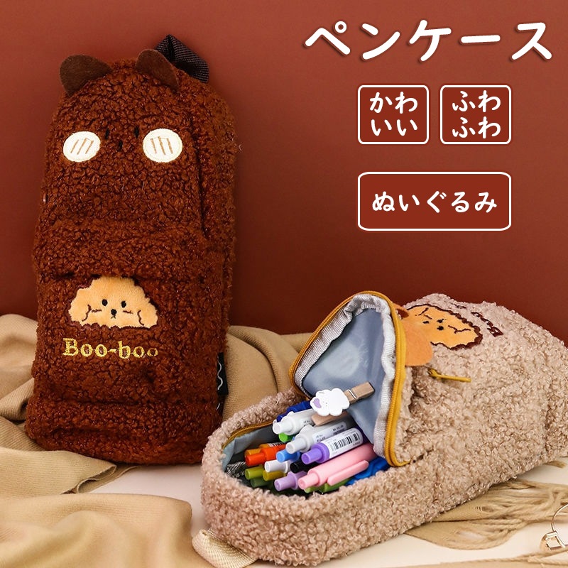 Qoo10 ペンケース 筆箱 ぬいぐるみ ペンポーチ 文具 Qoo10 ペンケース 筆箱 ぬいぐるみ ペンポーチ 文具