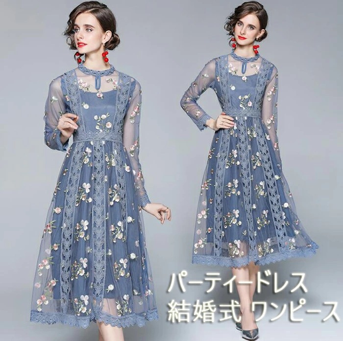 パーティードレス 結婚式 ワンピース お呼ばれドレス 春夏 秋冬 ドレス 披露宴 二次会 上品 50代 40代 30代 フォーマルドレス 入園式 二次会 謝恩会 同窓会 服装 発表会 大人 フォーマル 5,710円