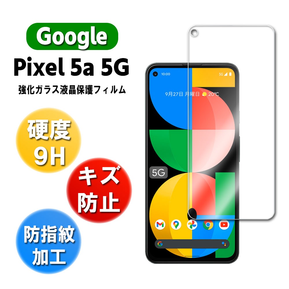 Qoo10] Google : Google Pixel 5a 5G ガ : スマホケース・保護フィルム