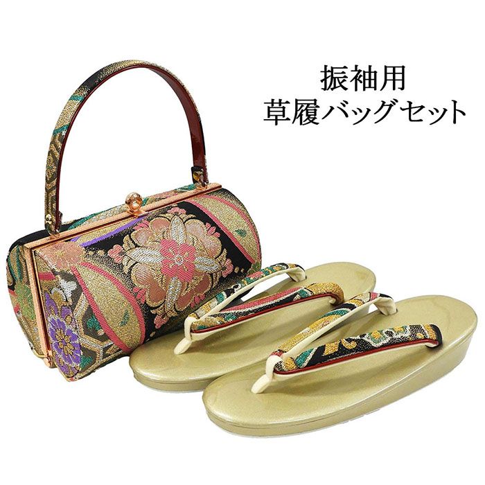 草履 バッグ 振袖用 草履バッグセット フリーサイズ 振袖 成人式 エナメル 帯生地 二枚芯 和装 着物 新品 n6043