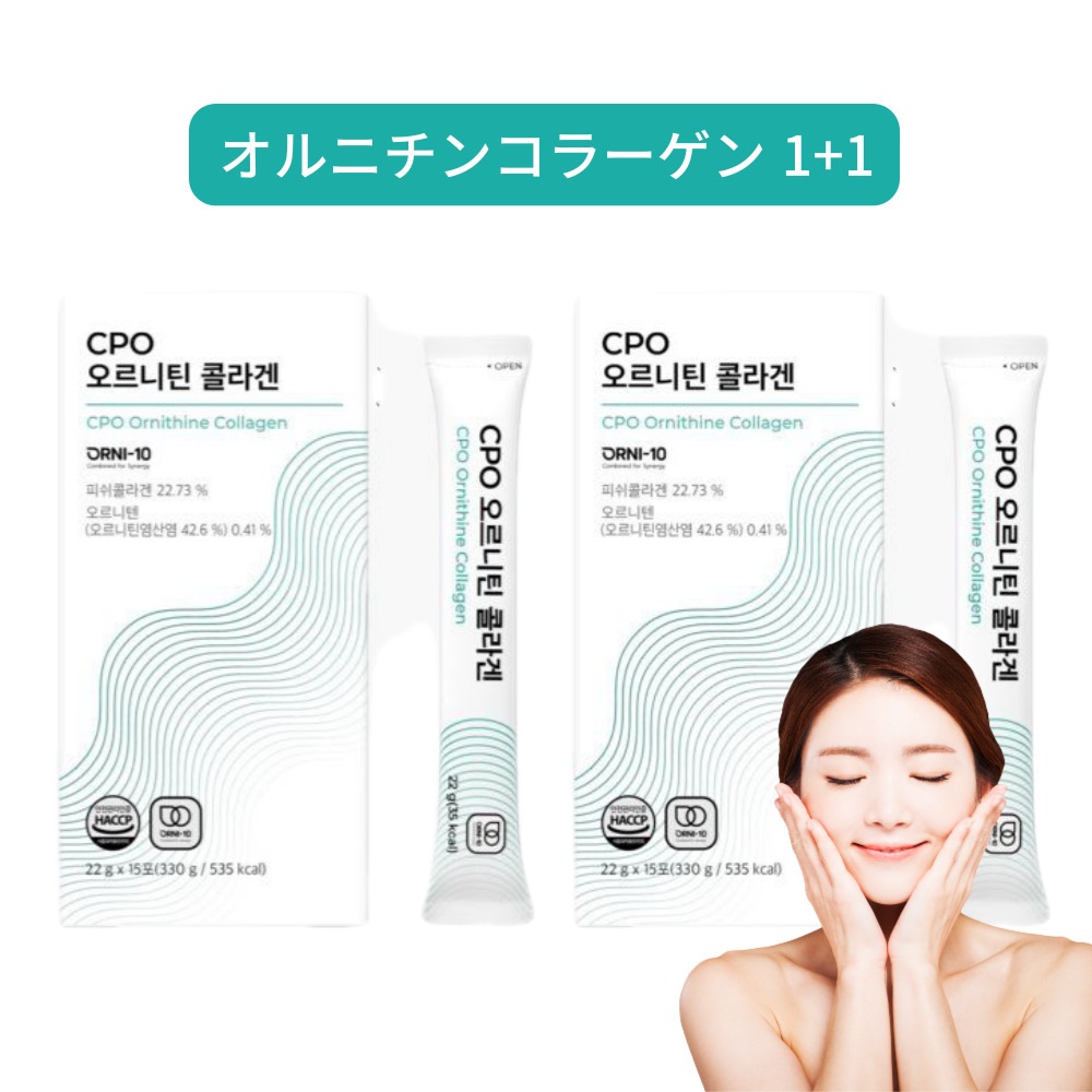 1+1 CPOオルニチンコラーゲン 15砲 / 魚類フィッシュコラーゲン