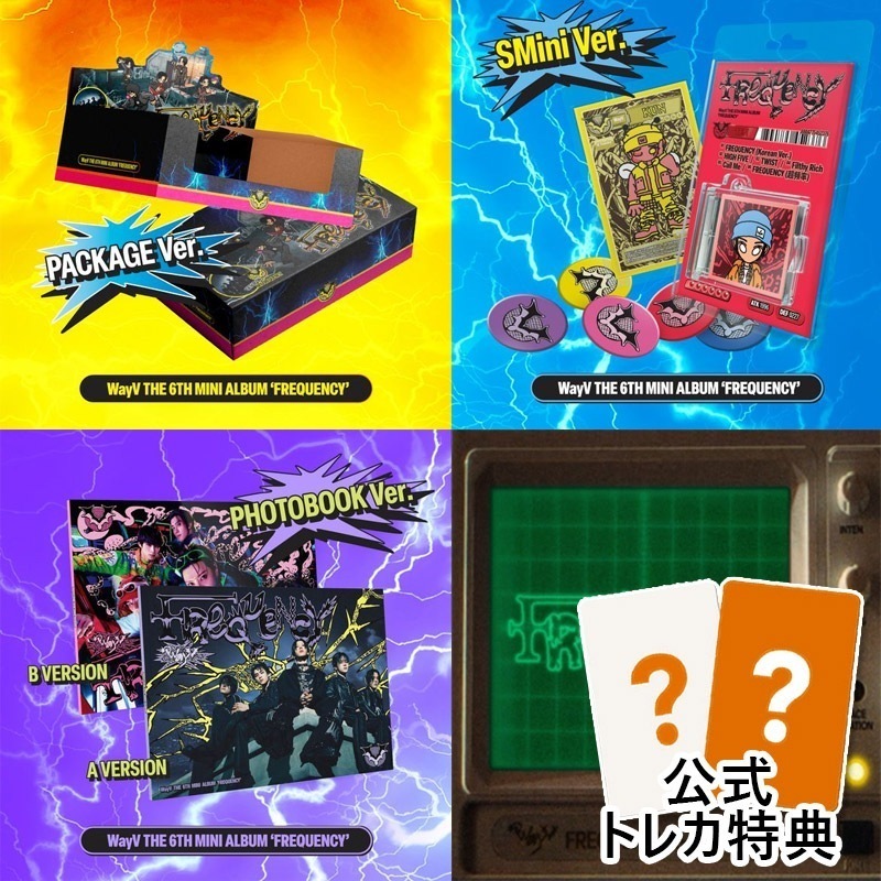 [MEGA] [4種セット] WayV ミニ6集 [FREQUENCY] (Smini Ver.+PHOTOBOOK ver. 2種+PACKAGE ver.)