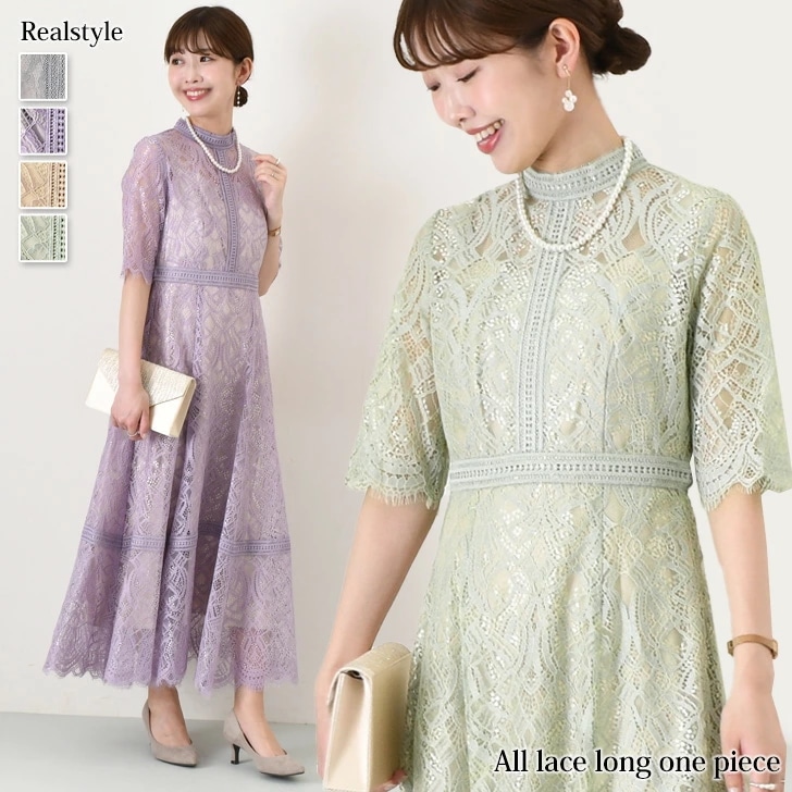 半袖バックファスナー総レースロングワンピース レディース ドレス 春 夏 秋 きれいめ 上品 ロング丈 Aライン パーティー フォーマル オケージョン 結婚式 発表会 演奏会 ピアノ お