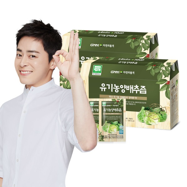 オーガニック/キャベツジュース/2箱