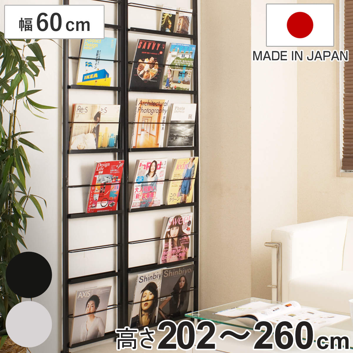 ラダーラック 突っ張りディスプレイ 幅60cm 突っ張り つっぱり ラック パーテーション マガジンラック 間仕切り スチール 日本製 幅40 突っ張りディスプレイパーテーション