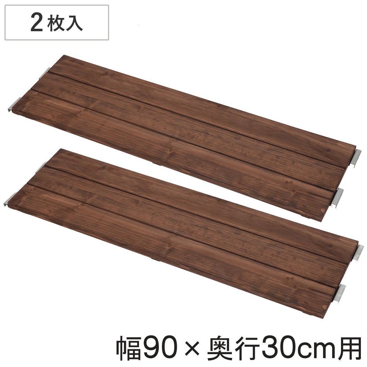 専用棚板 2枚入り 幅90x奥行30cm 突っ張り壁面収納 棚板 棚 2枚セット 幅90cm 奥行30cm 専用 パーツ 追加棚 オプション 追加 ラック 天然木 専用パーツ 対応パーツ