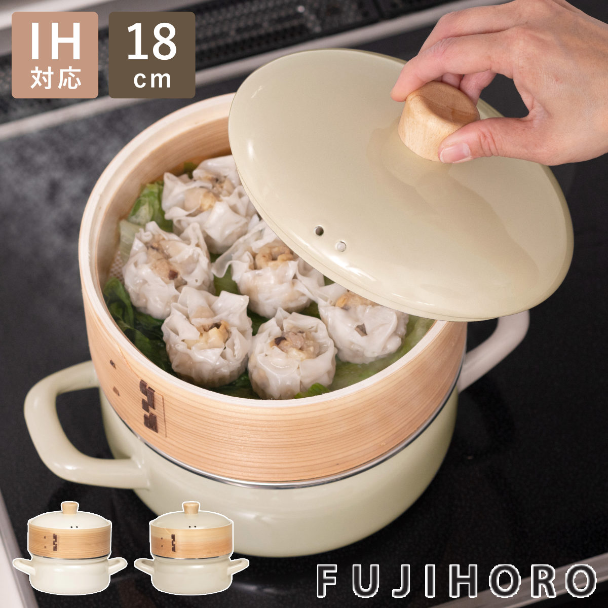 せいろ付きホーロー鍋 18cm IH対応 ホーロー蓋付き 富士ホーロー Honey Ware ハニーウェア せいろ鍋セット 両手鍋 ホーロー ガス火対応 蒸し器 セイロ 蒸籠 竹 ミニ